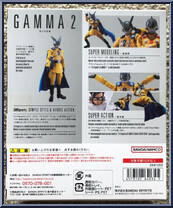 Gamma 2 from Dragon Ball Super - S.H. Figuarts - Basic Series manufactured by Bandai [Back]