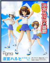 Haruhi Suzumiya (Cheerleader) Action Figure