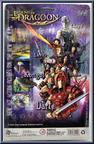 Kongol from Legend of Dragoon - Basic Series manufactured by Blue Box Toys [Back]