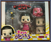 Chico-Chan (Scolds Me) Action Figure