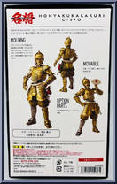 Honyaku Karakuri C-3PO from Meisho Movie Realization - Star Wars manufactured by Bandai [Back]