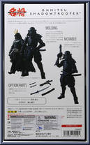 Onmitsu Shadowtrooper from Meisho Movie Realization - Star Wars manufactured by Bandai [Back]
