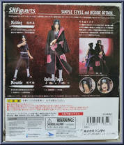 Uchiha Itachi from Naruto - S.H. Figuarts manufactured by Bandai [Back]
