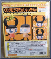 Kuwagata Tsumami & Joshi-chan from Nendoroid - Kuwagata Tsumami manufactured by Good Smile Company [Back]