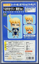Lazy Saber from Nendoroid - Fate / Stay Night manufactured by Good Smile Company [Back]