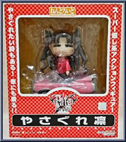 Yasagure Rin from Nendoroid - Fate / Stay Night manufactured by Good Smile Company [Front]