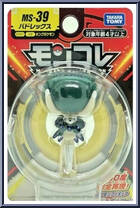 Calyrex from Pokemon - Monster Collection - MS Series manufactured by Tomy [Front]