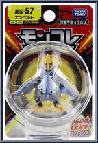 Empoleon from Pokemon - Monster Collection - MS Series manufactured by Tomy [Front]