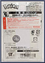 Haxorus from Pokemon - Monster Collection - MS Series manufactured by Tomy [Back]