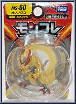 Haxorus from Pokemon - Monster Collection - MS Series manufactured by Tomy [Front]