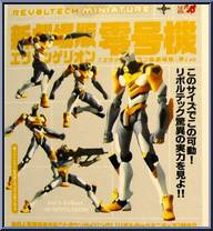 Evangelion - EVA-00 (Mini) New Movie (Clear) from Revoltech - Revoltech Miniature manufactured by Kaiyodo [Loose]