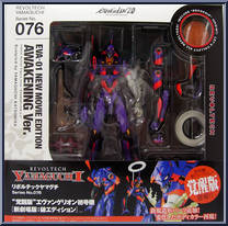 Evangelion - EVA-01 New Movie (Awakening) from Revoltech - Basic Series manufactured by Kaiyodo [Front]
