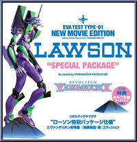 Evangelion - EVA-01 Test Type New Movie (Lawson's) from Revoltech - Limited Editions manufactured by Kaiyodo [Front]