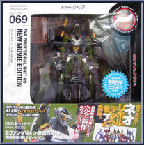 Evangelion - EVA-05 New Movie from Revoltech - Basic Series manufactured by Kaiyodo [Front]