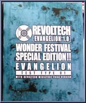 Evangelion - EVA-01 Test Type (Wonder Festival) from Revoltech - Limited Editions manufactured by Kaiyodo [Front]