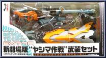 Evangelion - Weapons: Operations of Yashima from Revoltech - Basic Series manufactured by Kaiyodo [Front]