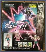 Andromeda Shun (Revived Bronze Cloth) from Saint Seiya Myth Cloth - Basic Series manufactured by Bandai [Back]