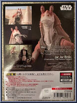Jar Jar Binks from Star Wars - S.H. Figuarts - Episode I - Phantom Menace manufactured by Bandai [Back]