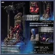Collectors Hero Saga: Shadow Moon Action Figure