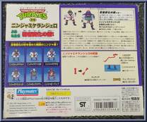 Night Ninja Mike from Teenage Mutant Ninja Turtles - Auto Mutations manufactured by Playmates [Back]