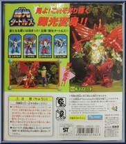 Metal Mutant Raphael from Teenage Mutant Ninja Turtles - Metal Mutants manufactured by Playmates [Back]