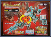 Brainstorm from Transformers - Legends - Wave  4 manufactured by Takara [Back]