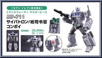Convoy (7-Eleven Ver.) from Transformers - Masterpiece - Special Edition manufactured by Takara [Loose]