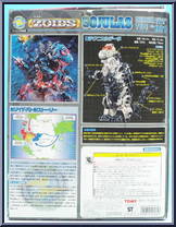 Gojulas from Zoids - Japanese Model Kits manufactured by Tomy [Back]