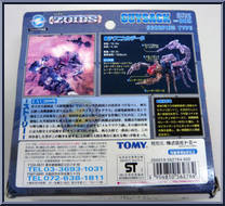 Guysack from Zoids - Basic Series manufactured by Tomy [Back]